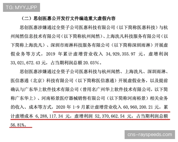 前尤文图斯高管就“虚假资本收益案”与检方达成认罪协议